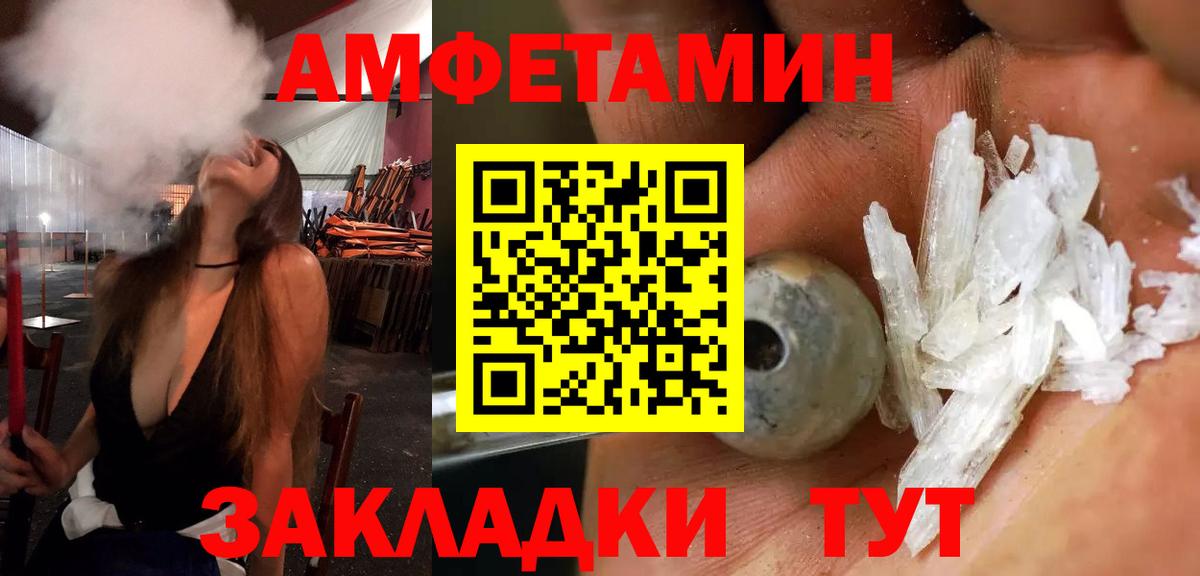 Амфетамин 98% Полевской