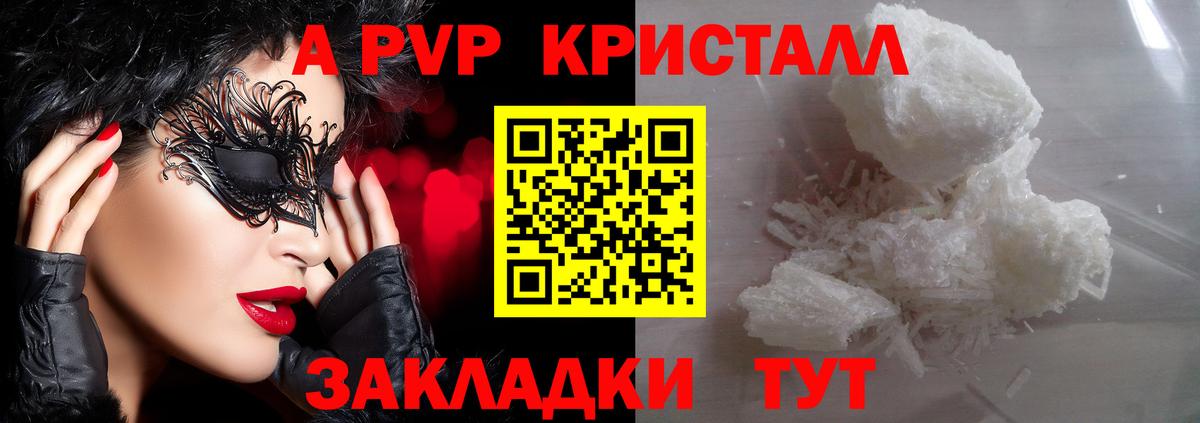 ГАШ  Кокаин  A-PVP СК кристаллы  Меф кристаллы  Полевской  Каннабис  Вход с VPN  МЕФ 