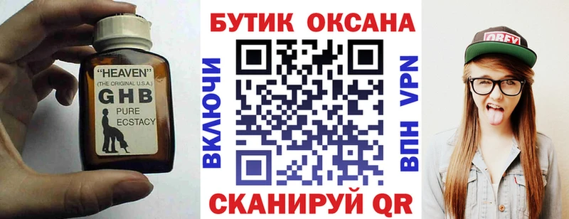 нарко площадка как зайти  Полевской  Бутират жидкий экстази 