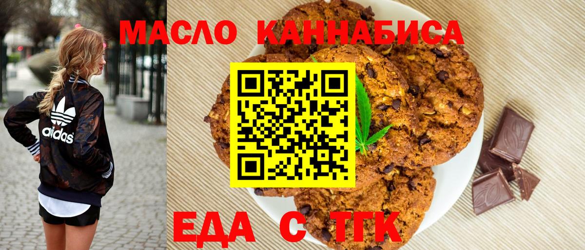 Cannafood марихуана  Полевской 