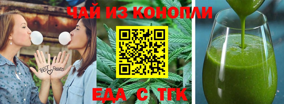 Cannafood конопля  Вход с VPN  Полевской 