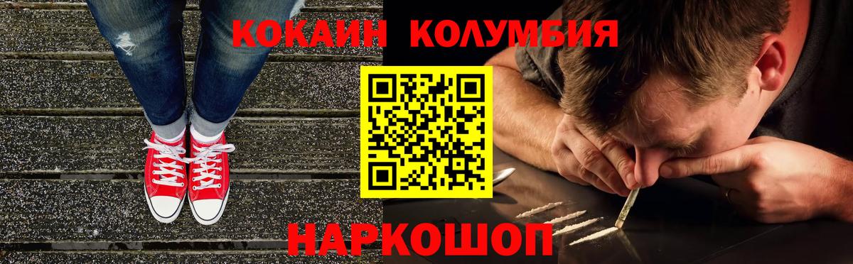 Кокаин Эквадор  Полевской  COCAIN 98% 