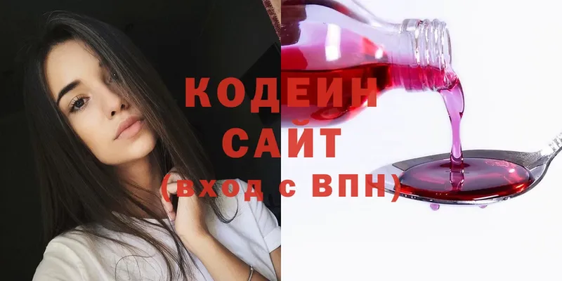 Кодеин Purple Drank  продажа наркотиков  это клад  Полевской 