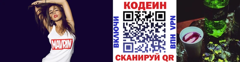 Codein напиток Lean (лин) kraken зеркало Полевской
