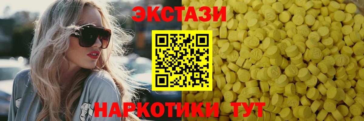 ЭКСТАЗИ XTC  hydra tor  Полевской  как найти   Вход с VPN  Ecstasy 