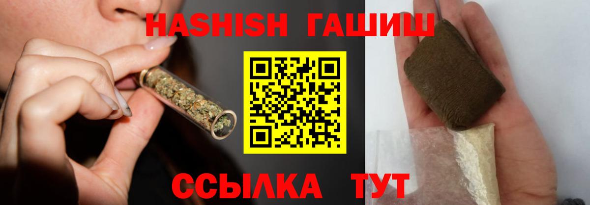 ГАШИШ Premium Полевской