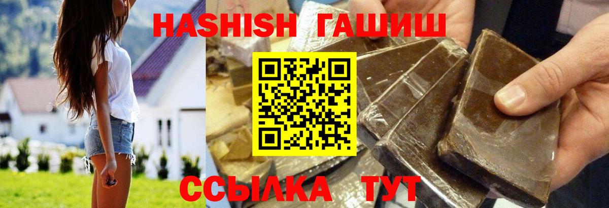 ГАШ  Вход с VPN  ГАШ Cannabis  Полевской  ГАШИШ hashish 