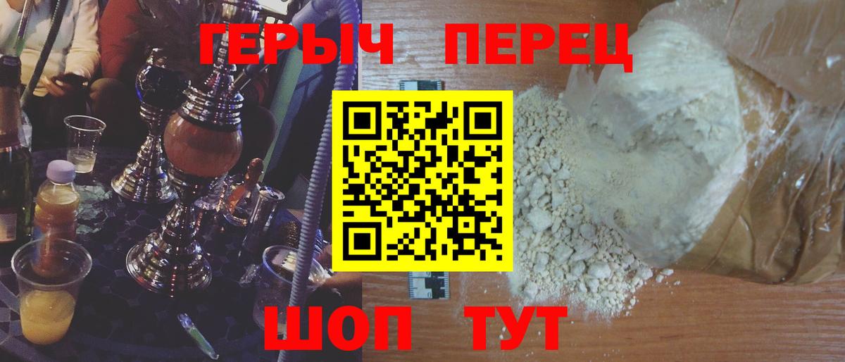 ГЕРОИН VHQ Полевской