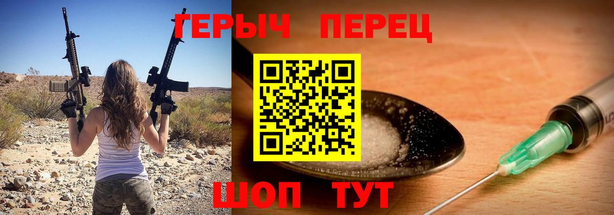 ГЕРОИН хмурый Полевской