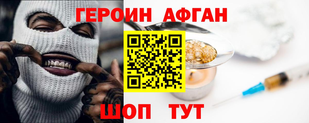 ГЕРОИН  Полевской  Героин белый 