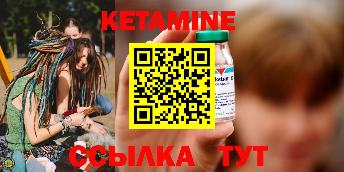Полевской  КЕТАМИН ketamine  Вход с VPN 