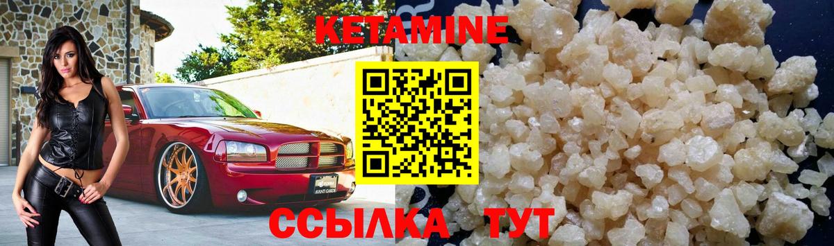 Кетамин ketamine  Полевской 