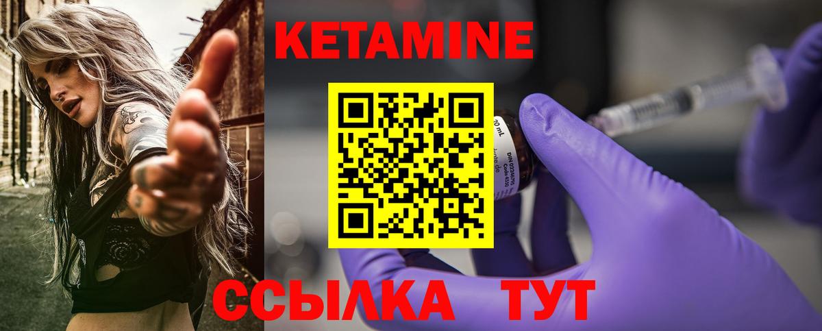 Кетамин ketamine Полевской