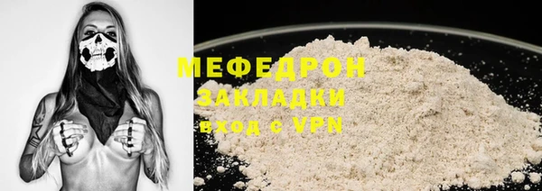 стафф Красноперекопск