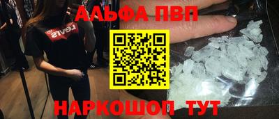 ALPHA-PVP Гагарин
