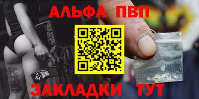 ALPHA-PVP Гагарин