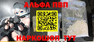 ALPHA-PVP Гагарин