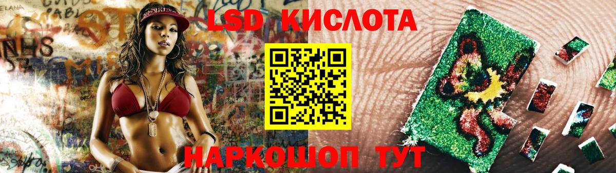 LSD-25 экстази ecstasy Полевской