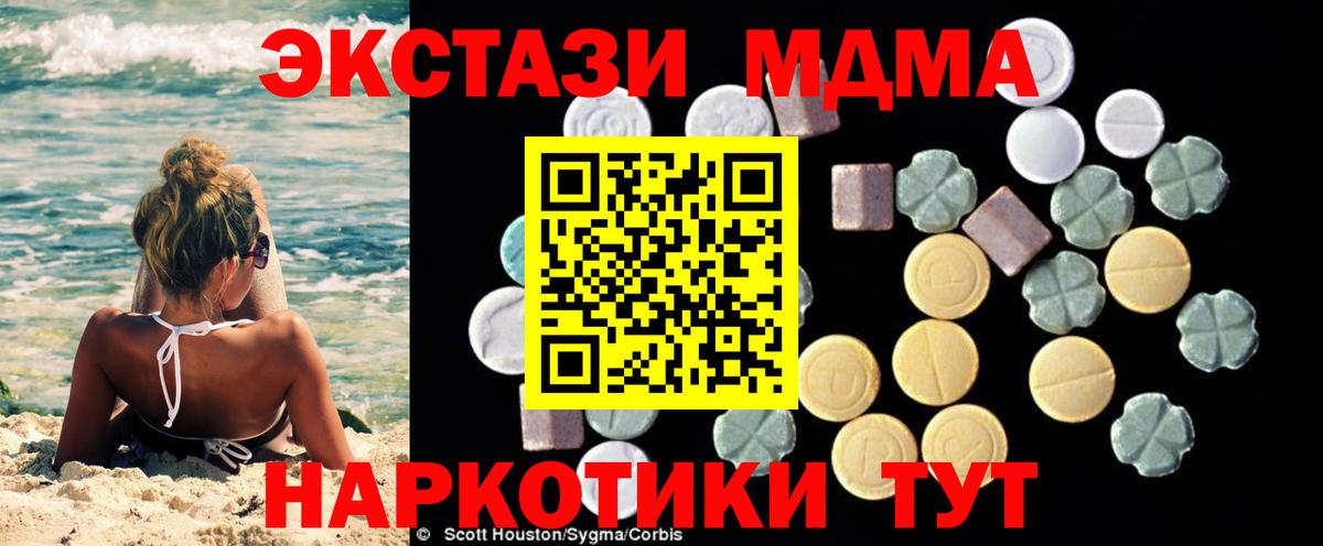 MDMA молли Полевской