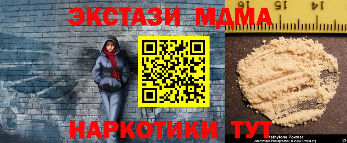 MDMA VHQ  Вход с VPN  Полевской  MDMA Molly 
