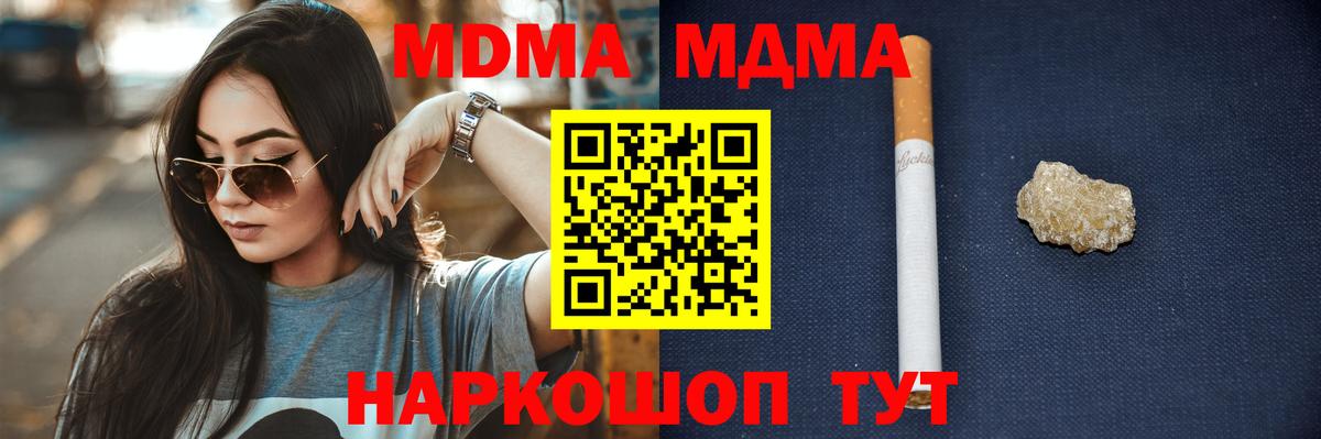 MDMA кристаллы Полевской