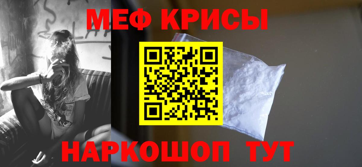 Меф кристаллы Полевской