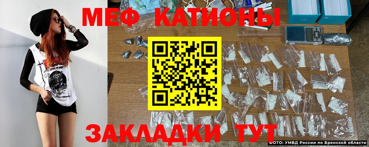 Мефедрон кристаллы Полевской