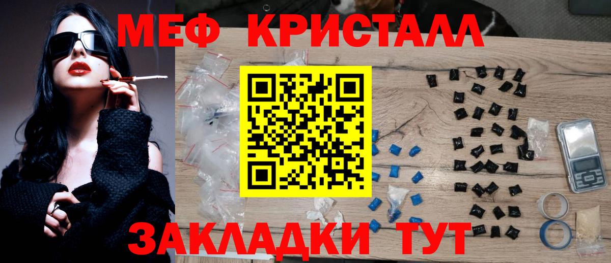 Мефедрон mephedrone  Мефедрон 4 MMC  Мефедрон  Полевской  МЕФ 
