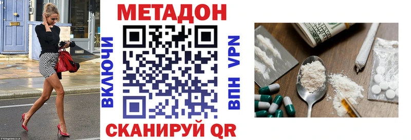 МЕТАДОН methadone  Полевской 