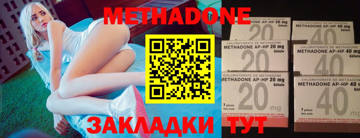 OMG рабочий сайт  Полевской  МЕТАДОН белоснежный  Метадон кристалл 