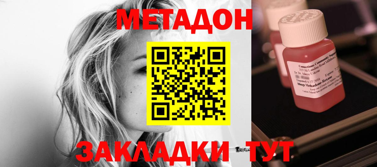 Метадон белоснежный  Вход с VPN  Полевской  МЕТАДОН мёд 