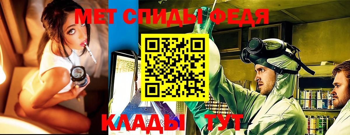 МЕТАМФЕТАМИН Декстрометамфетамин 99.9%  Полевской 