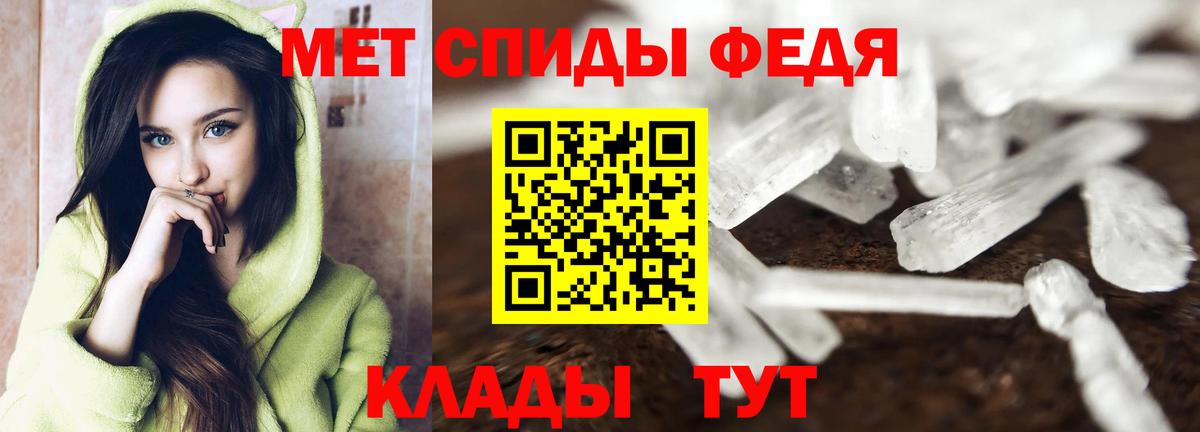 Метамфетамин мет Полевской