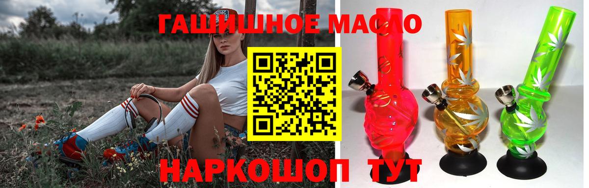 Дистиллят ТГК жижа  Полевской  ТГК гашишное масло 