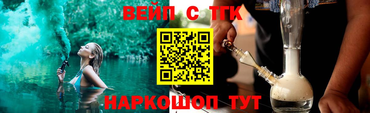 Дистиллят ТГК THC oil Полевской