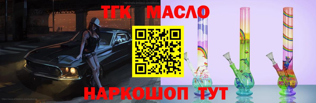 ТГК Wax  Дистиллят ТГК вейп с тгк  Полевской  Вход с VPN 