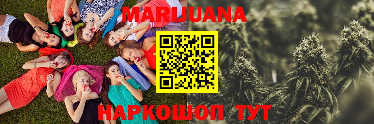 Конопля тримм  Полевской  Бошки Шишки Bruce Banner  Марихуана Bruce Banner  Бошки Шишки сатива 